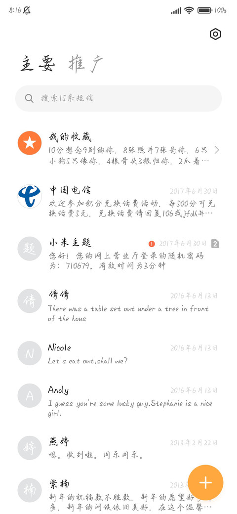 你的偏爱有迹可循 screenshot