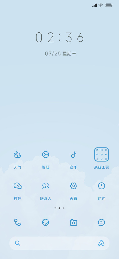小清新棉花云 screenshot