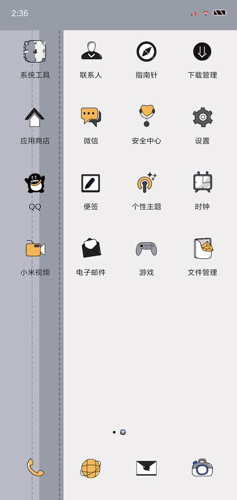 我拽你甩不甩 screenshot