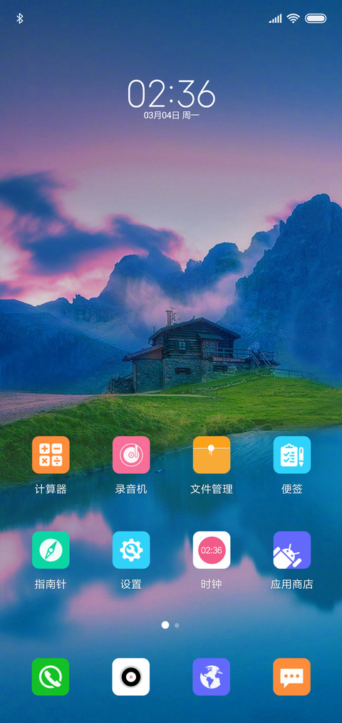 野外 screenshot