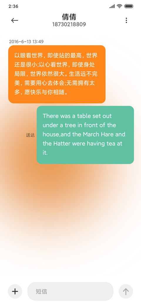 日落橙 screenshot
