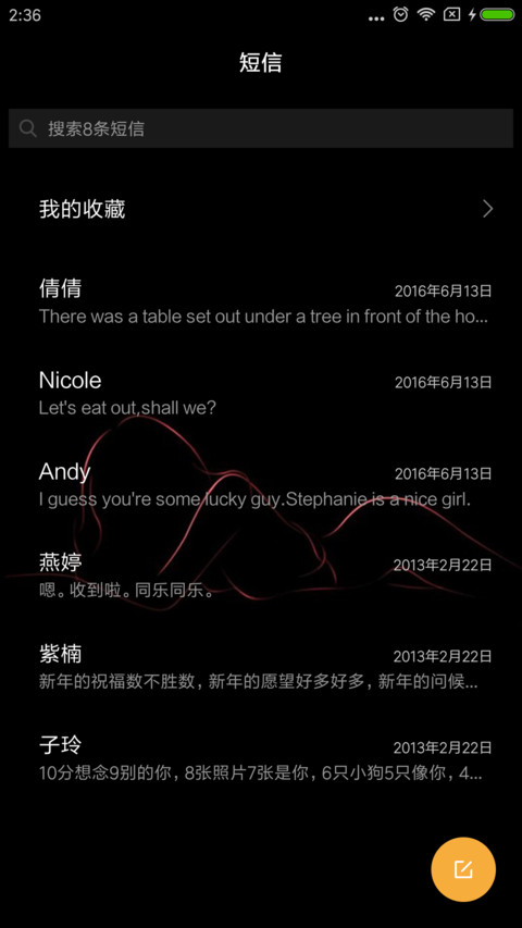 黑色诱惑 screenshot