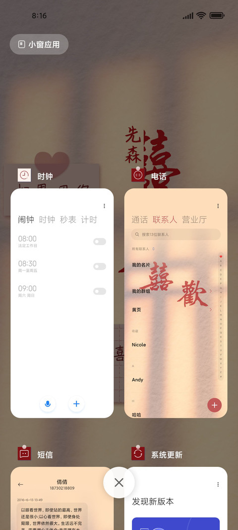 光影文字喜你成疾 screenshot