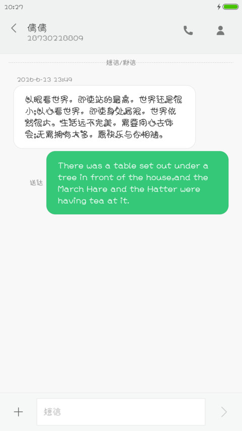 汉仪糖果体 screenshot