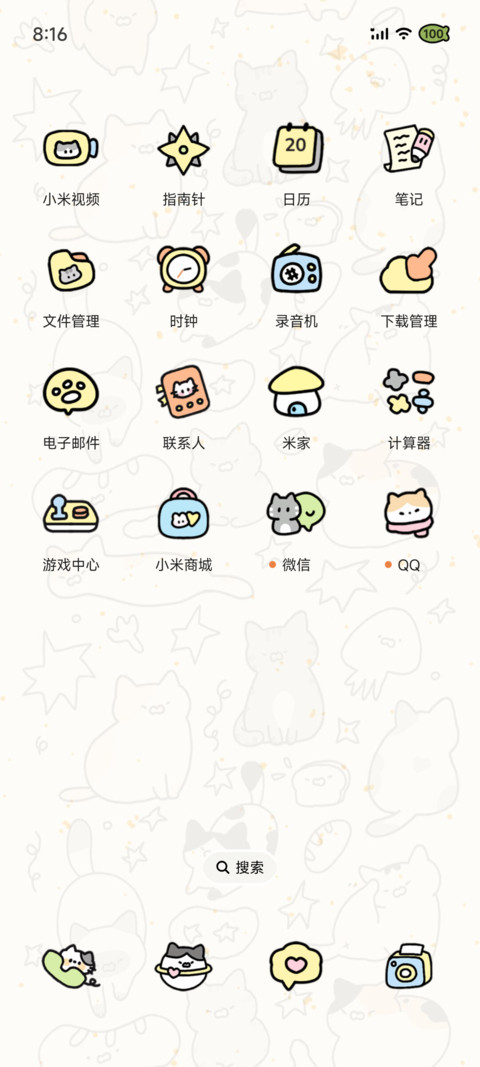 猫咪日常 多状态 screenshot