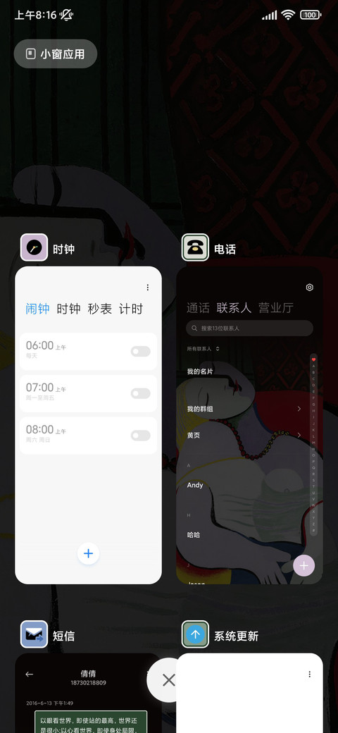 名画 毕加索梦 screenshot