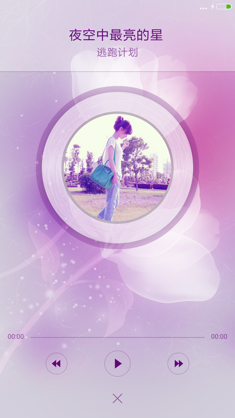 花容魅紫 screenshot