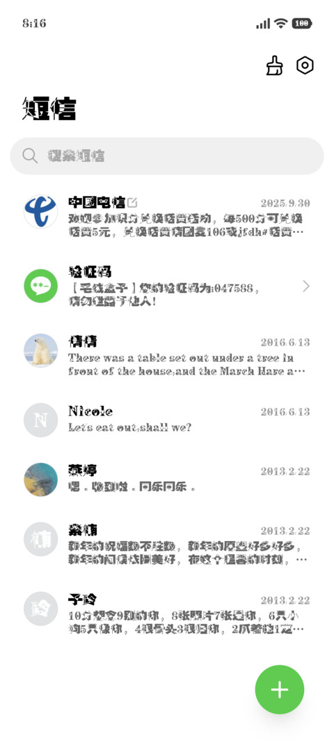 形状各异艺术体 screenshot