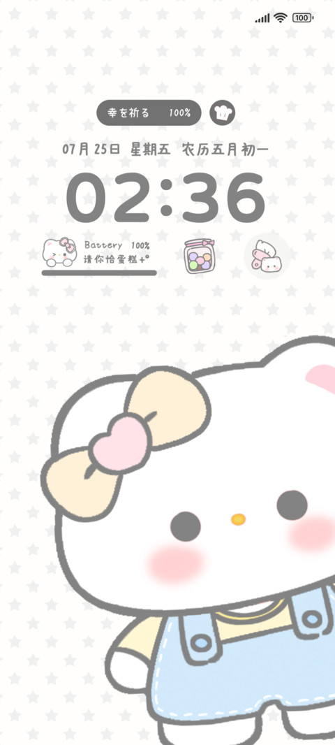 软萌猫猫自定义 screenshot