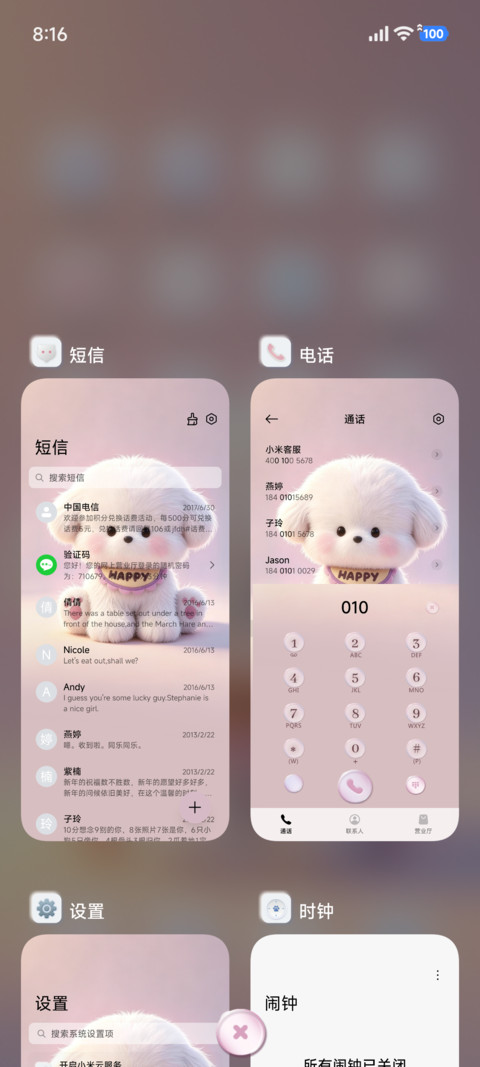 桌宠小熊崽治 screenshot