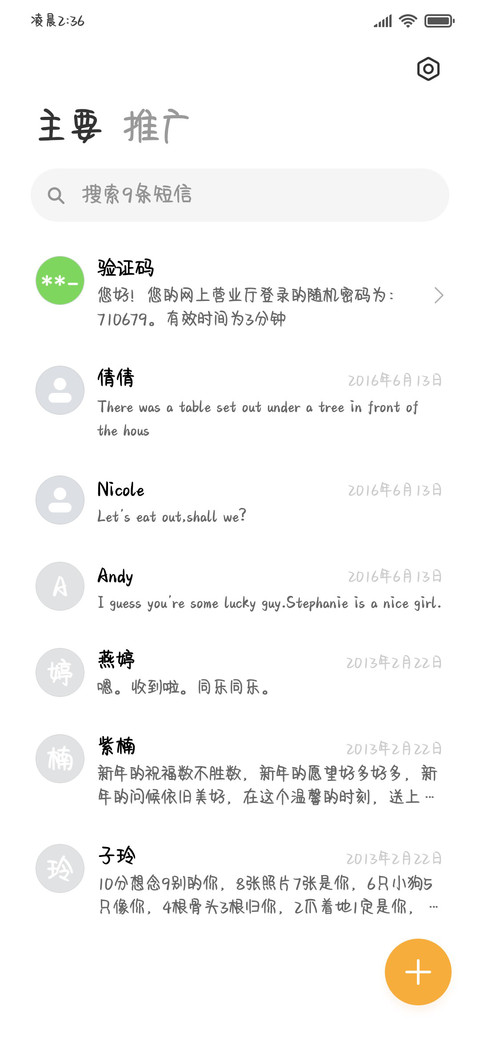 临空相遇为爱共名 screenshot