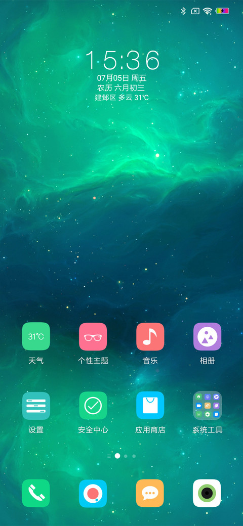 炫美星辰 screenshot