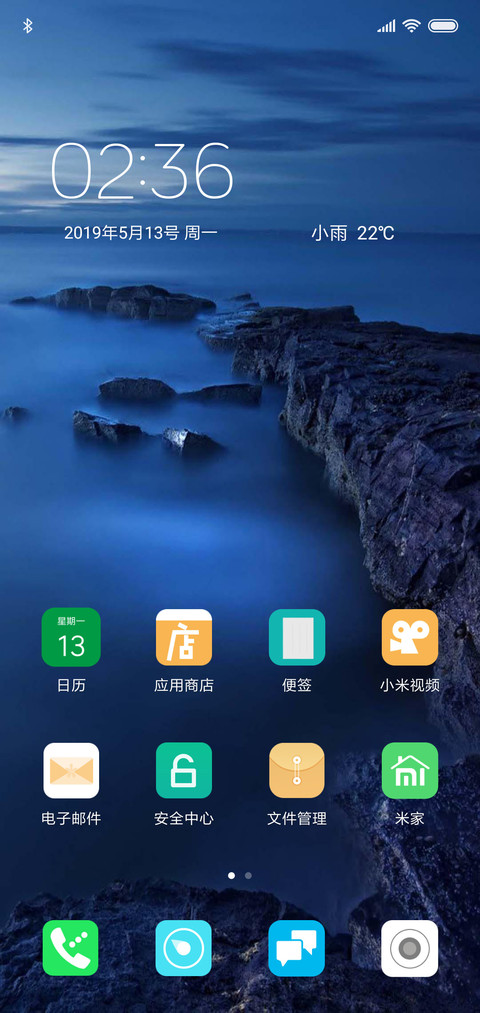 远方 screenshot