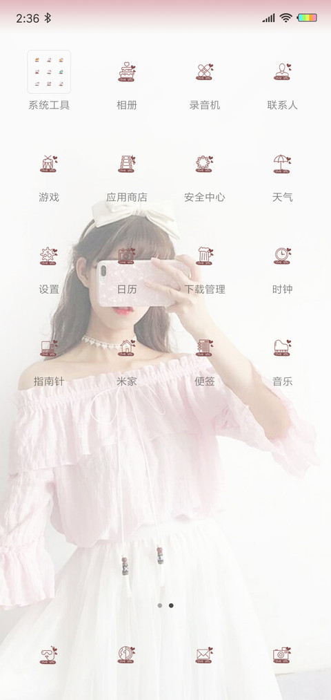 不负时光不负你X screenshot