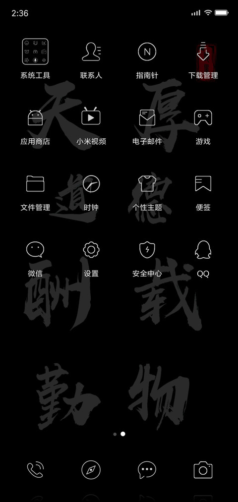 天道酬勤 screenshot