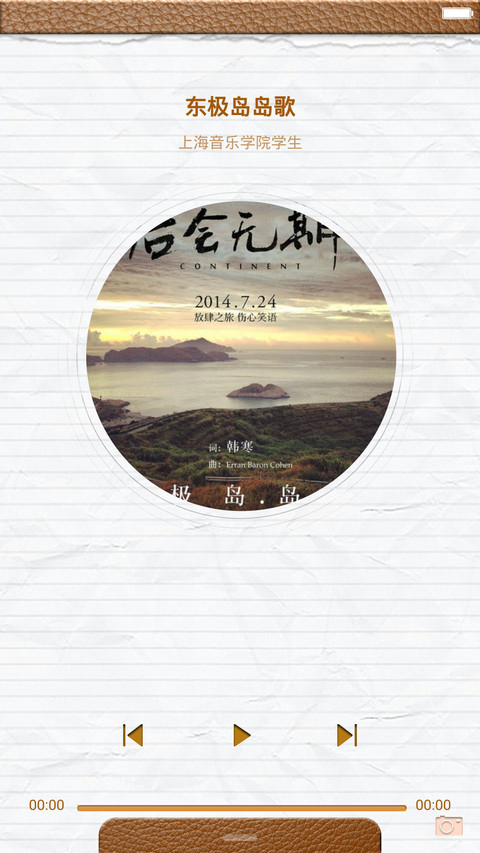 笔记（好评返现+精致图标+多功能锁屏） screenshot