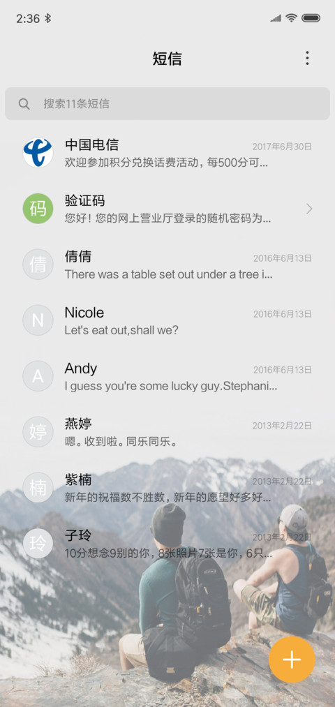 时光中有你和我 screenshot