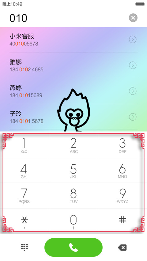 欢庆春节 screenshot