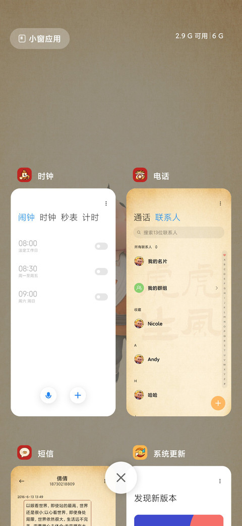 虎墩 虎虎生威 screenshot
