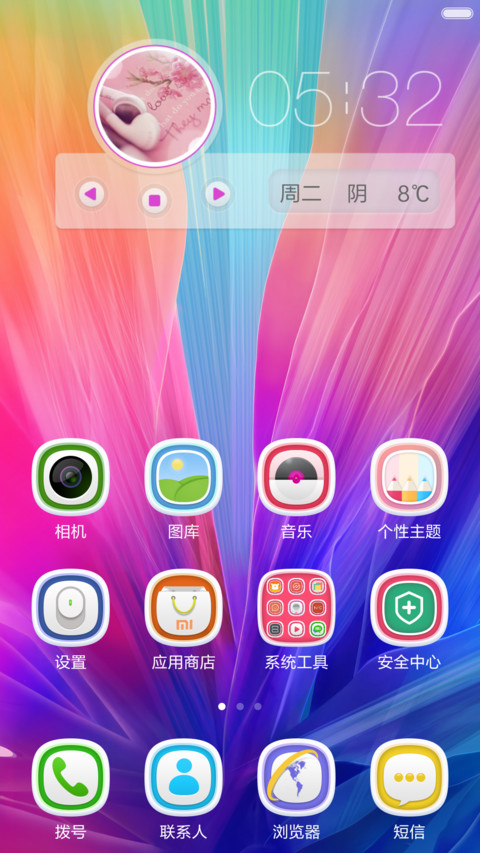 桃花季（适配V6~V7系统版本） screenshot