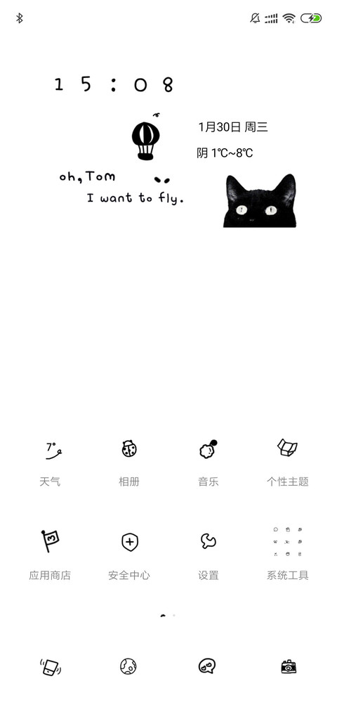 喵喵咪啊 screenshot