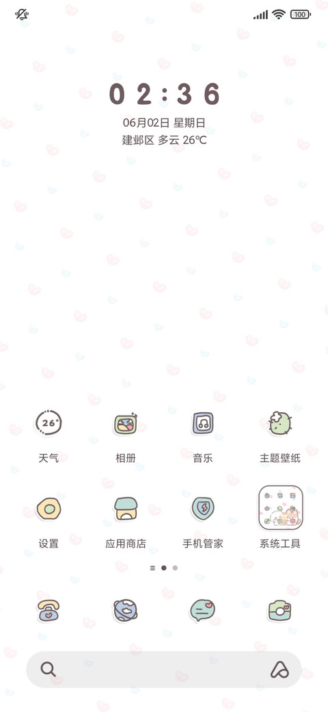 简笔软萌小柯基 screenshot