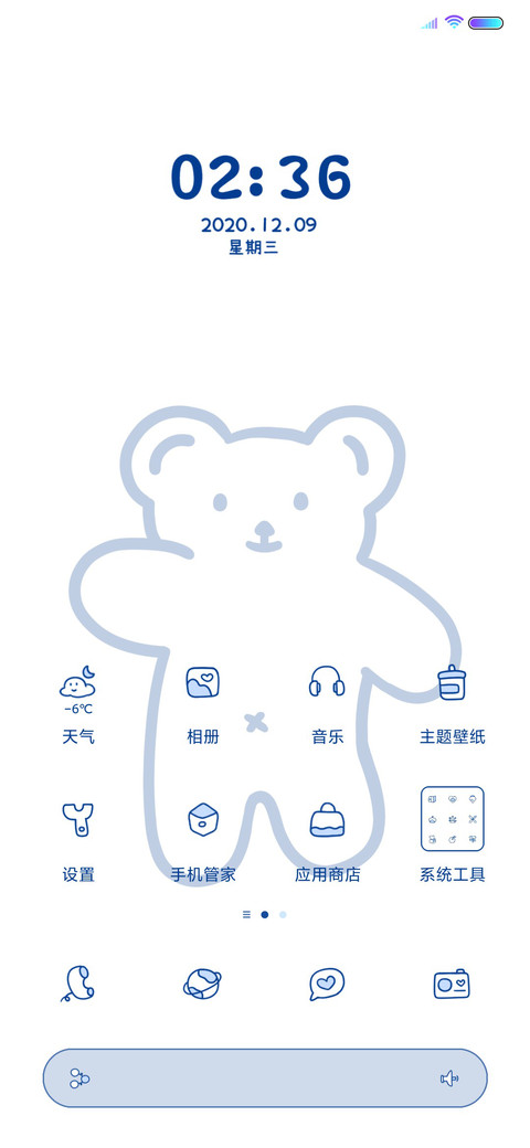 槑槑熊 screenshot