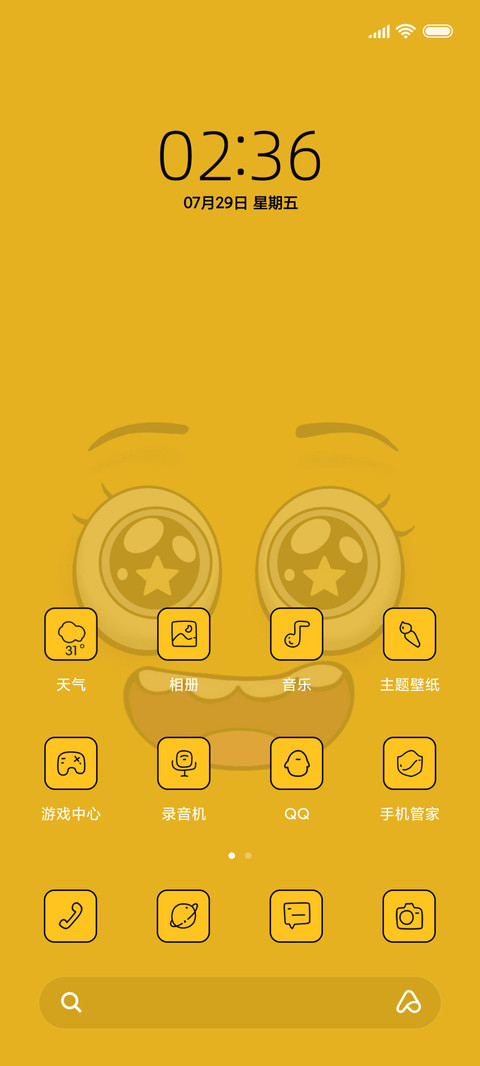 趣味表情大脸萌 screenshot