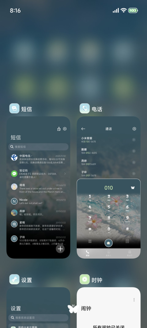 水波纹 夏日浪漫 screenshot