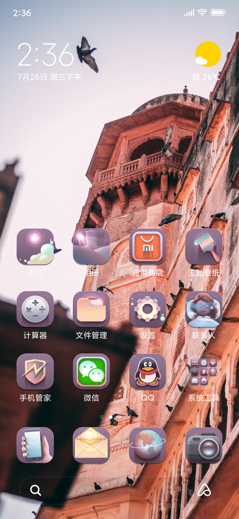 Official MIUI Theme_3 screenshot