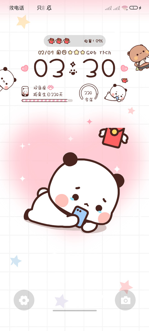萌宠一二 发财弹幕 screenshot