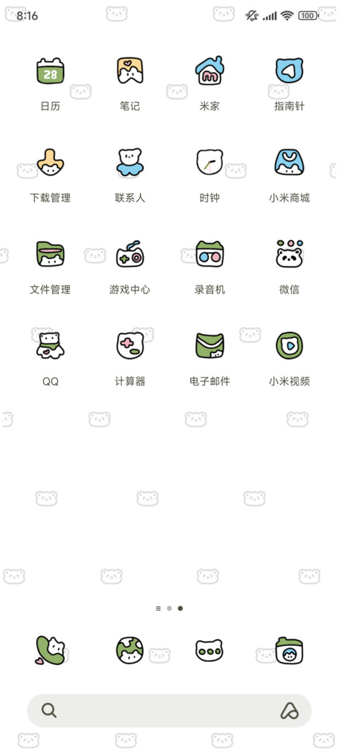 充电特效 摇摆熊猫 screenshot