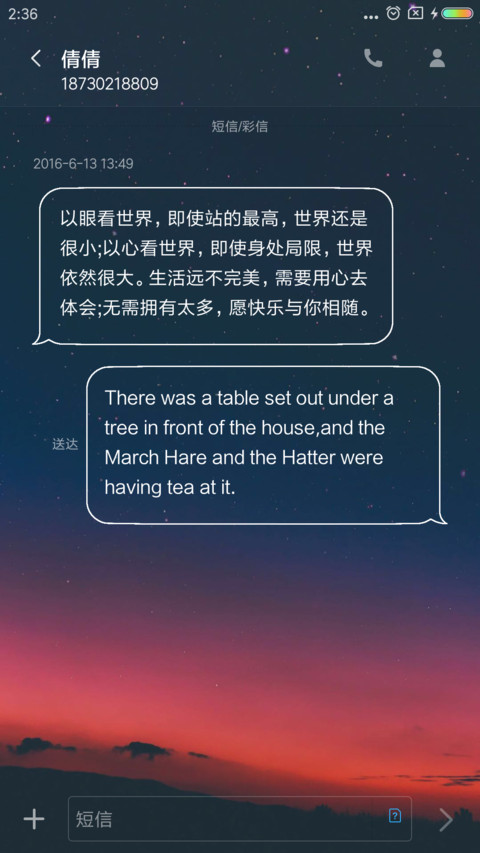 繁星 私人定制 screenshot