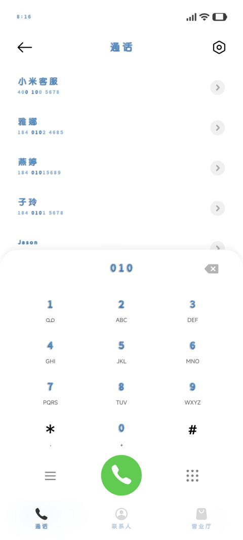 毛绒小猫奶呼呼爱你 screenshot