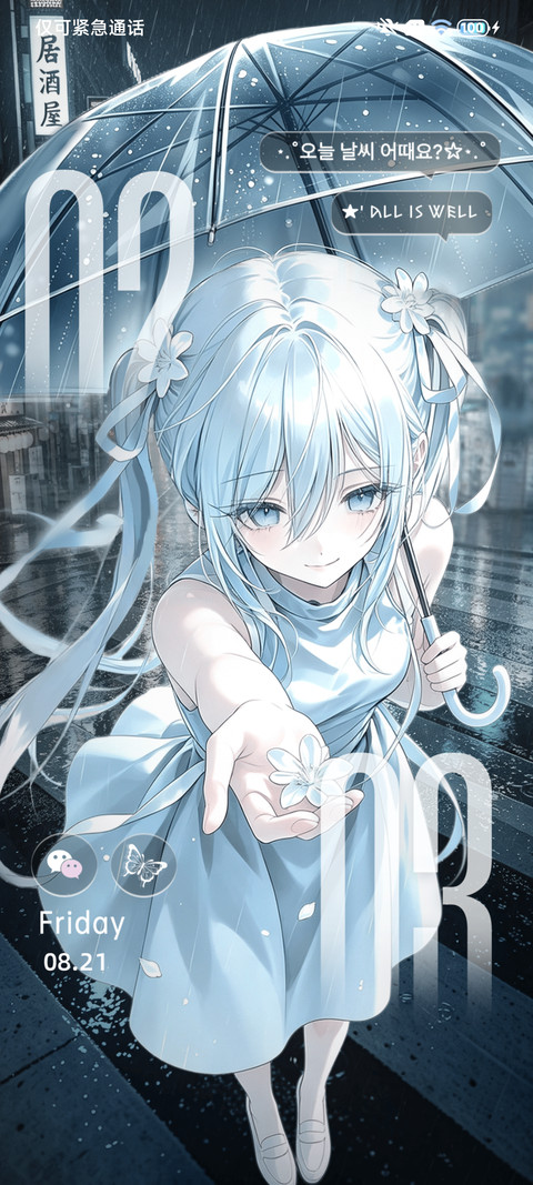 雨天触碰次元壁 screenshot