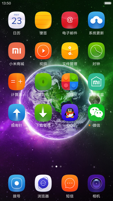 用星懂你（1米特惠） screenshot