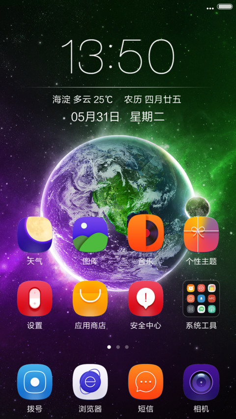 用星懂你（1米特惠） screenshot