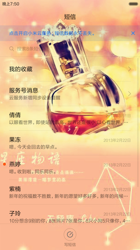 天平星座 screenshot