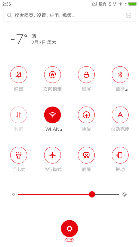 平安符 screenshot