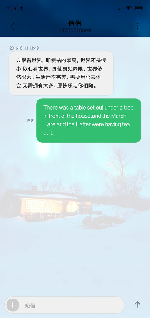 飞雪之夜 screenshot