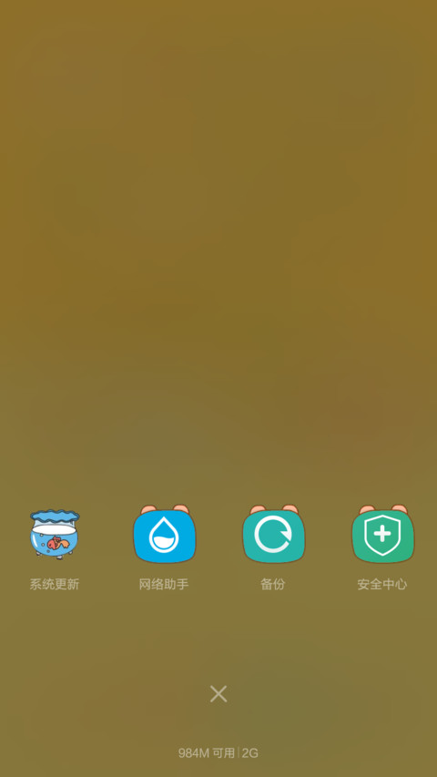 Warm爱 screenshot