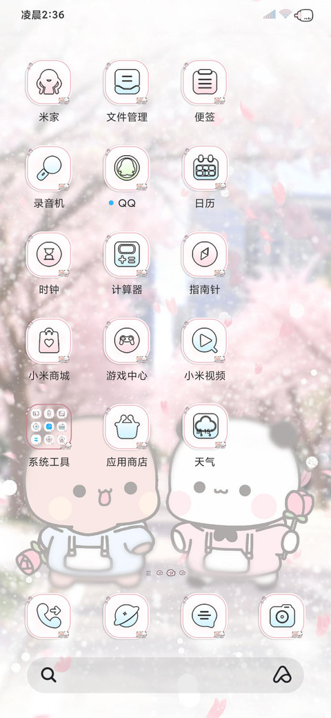 一二樱花味的回忆 screenshot