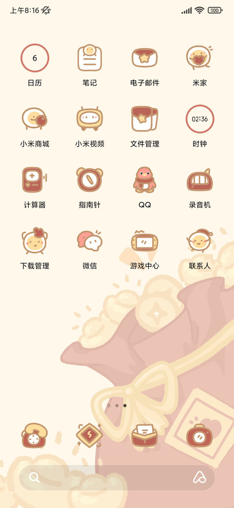 懒羊羊收红包啦 screenshot