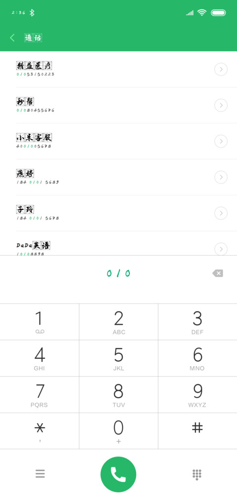 汉呈任我米格 screenshot