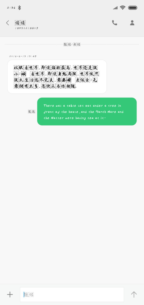 汉呈任我米格 screenshot