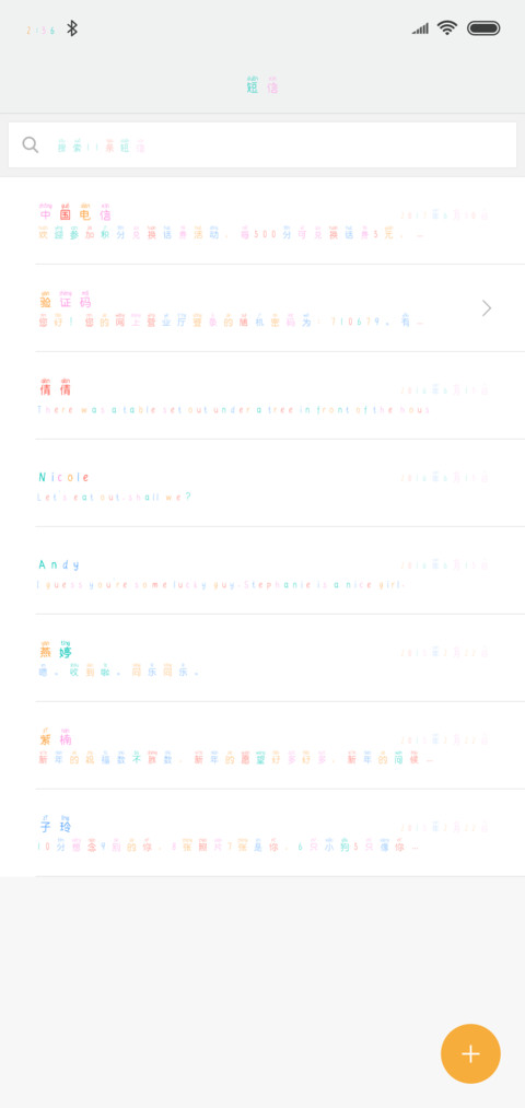 超人气甜心 screenshot