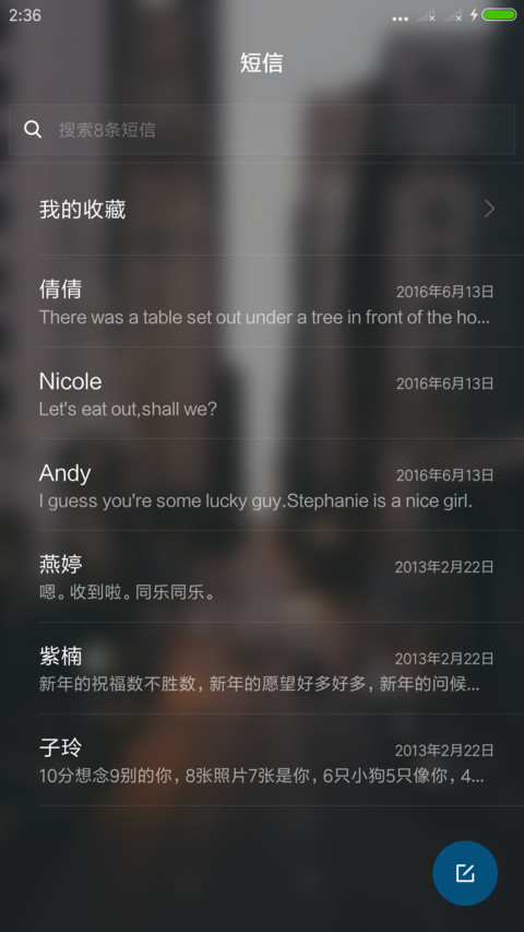 恋城 screenshot