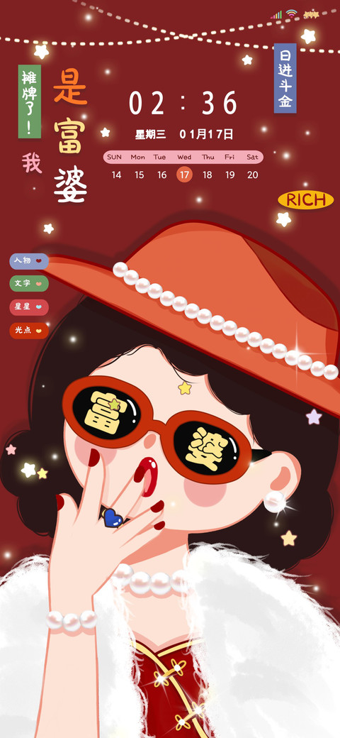 双屏特效富婆就是你 screenshot