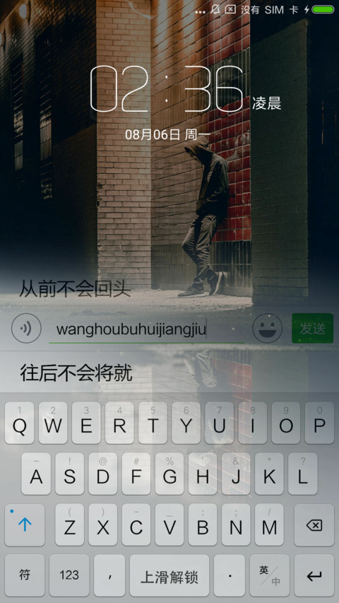 少年梦 screenshot
