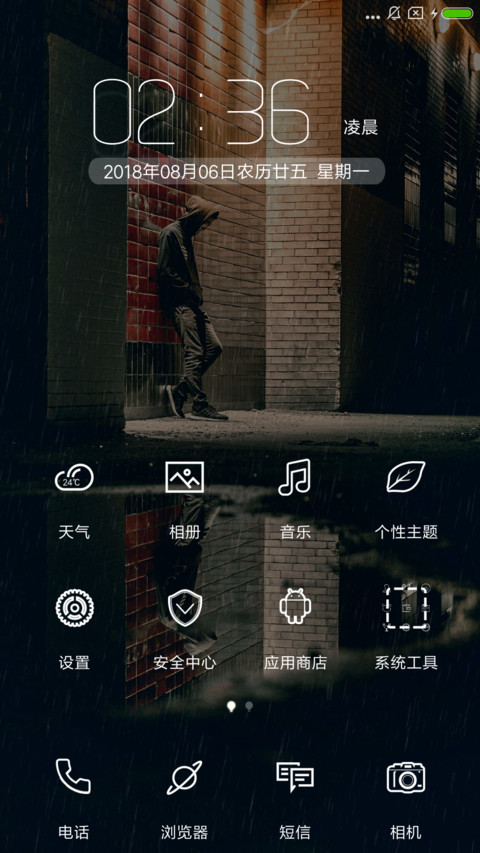 少年梦 screenshot